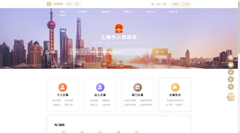 上海网站建设：构建在线品牌形象的新引擎